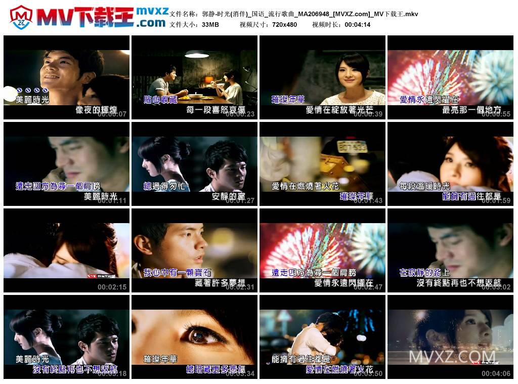 郭静-时光(消伴)_国语_流行歌曲_MA206948